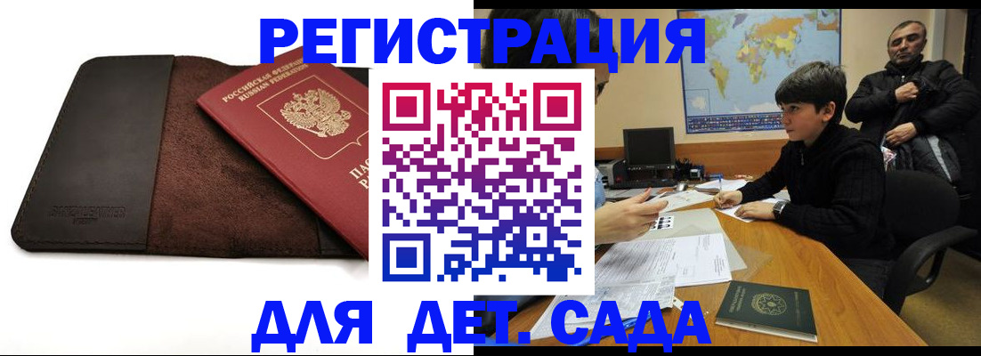 временная регистрация поиск в Новоаннинском