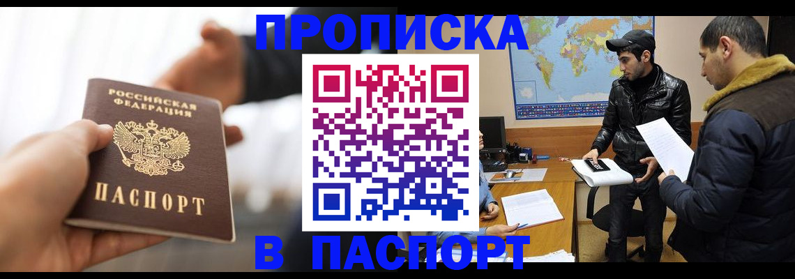 найти адрес прописки в Новоаннинском
