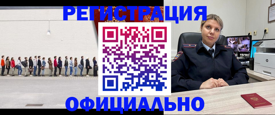 временная регистрация надежно в Новоаннинском