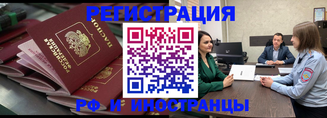 прописка для кредита в Новоаннинском