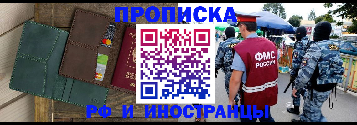 временная регистрация госуслуги в Новоаннинском