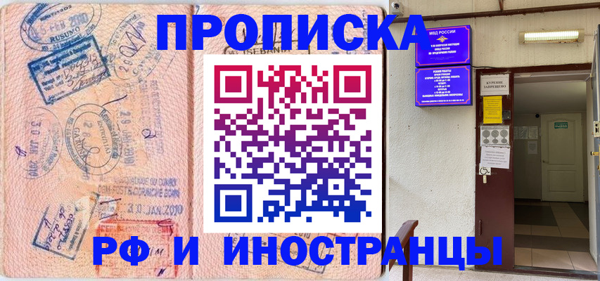 прописка для кредита в Новоаннинском